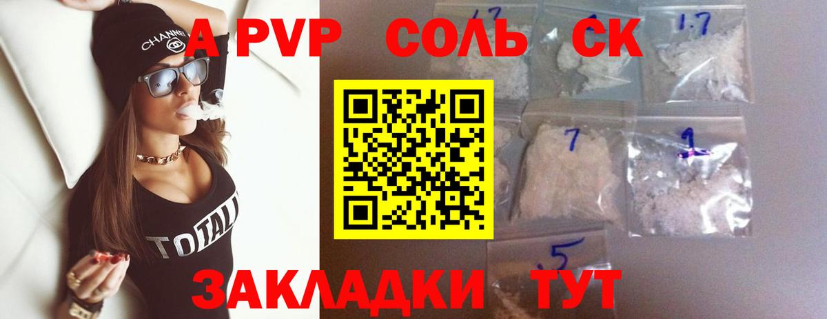 Alpha PVP VHQ Полевской