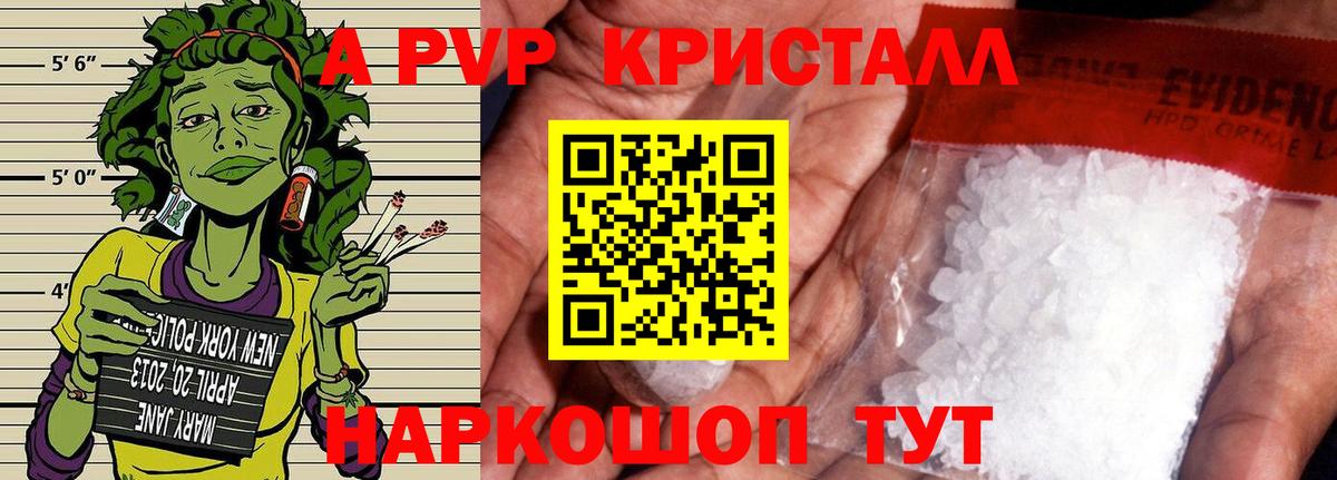 Alfa_PVP Соль  Альфа ПВП СК  Альфа ПВП СК КРИС  Альфа ПВП  Вход с VPN  Полевской 