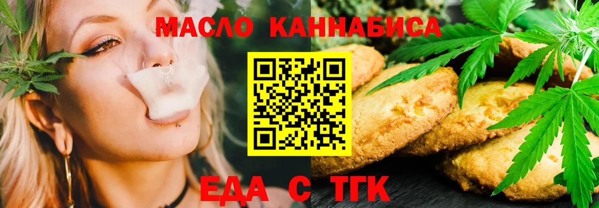 Cannafood марихуана  Вход с VPN  Полевской 