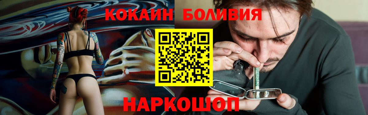 Полевской  КОКАИН  Вход с VPN  COCAIN 99%  Cocaine Боливия 