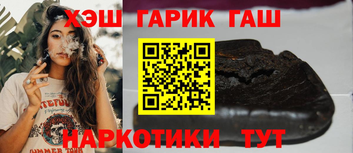 Гашиш гашик Полевской