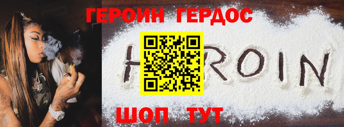 Полевской  Героин  Вход с VPN  ГЕРОИН герыч 