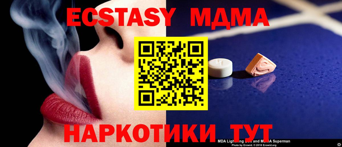 МДМА молли Полевской