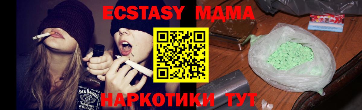 Полевской  MDMA кристаллы  MDMA кристаллы  Вход с VPN 