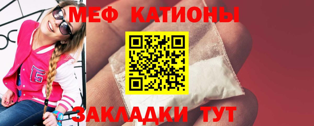 Меф мяу мяу кристаллы Полевской