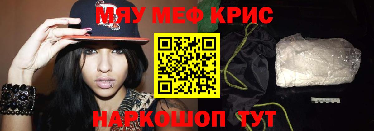 Полевской  Мефедрон 4 MMC  купить  цена  МЯУ-МЯУ  Вход с VPN  МЯУ-МЯУ мука 