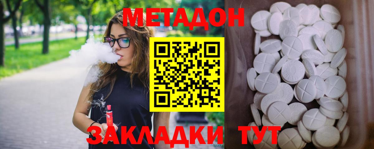 МЕТАДОН белоснежный  МЕТАДОН мёд  Вход с VPN  Полевской 