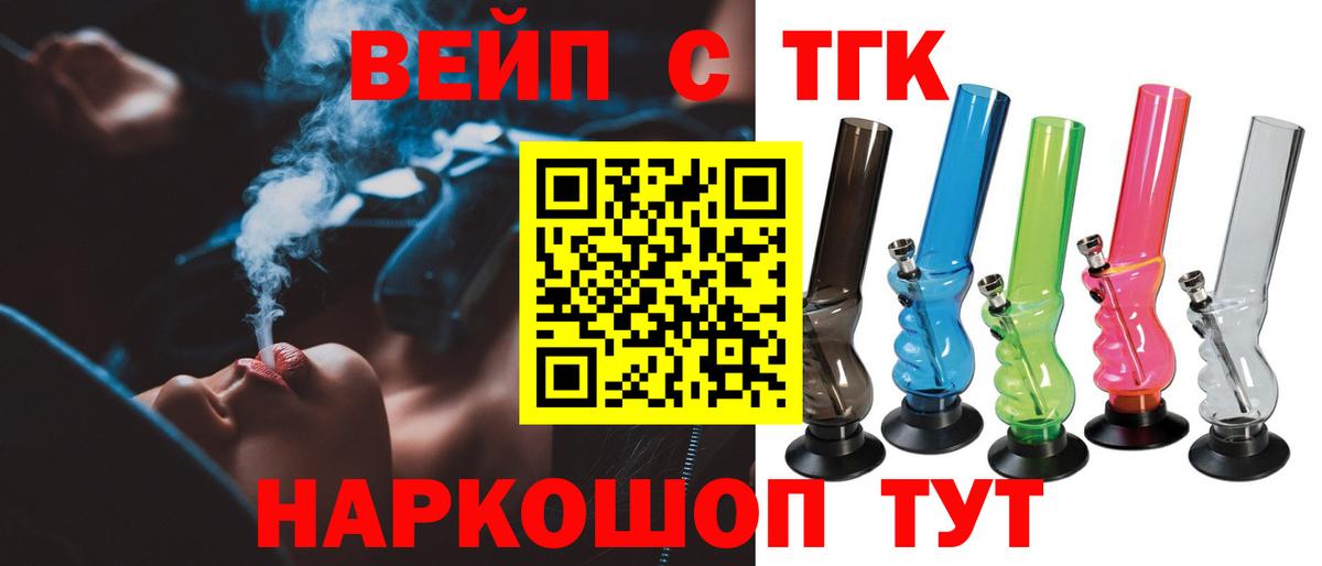 Полевской  купить наркотик  Вход с VPN  Дистиллят ТГК жижа 